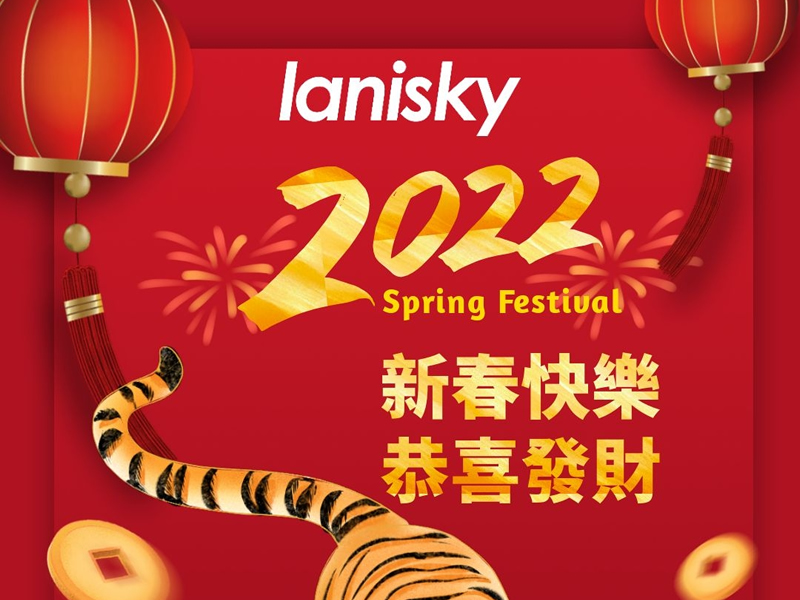 蓝粤网恭祝全球华人2022新春快乐，恭喜发财