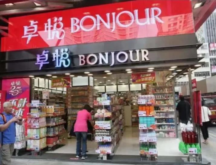 卓悅老闆葉俊亨家族申請破產，以後女人可以去邊度買又便又正嘅化粧品？