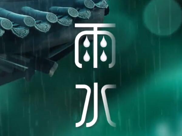 今日雨水：南粤小雨润如酥，绝胜烟柳满广府