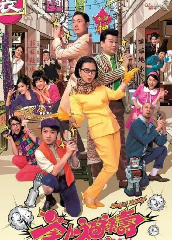 荃加福禄寿探案