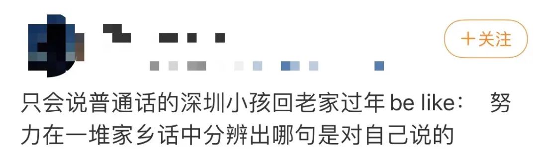深圳粤语节目停播
