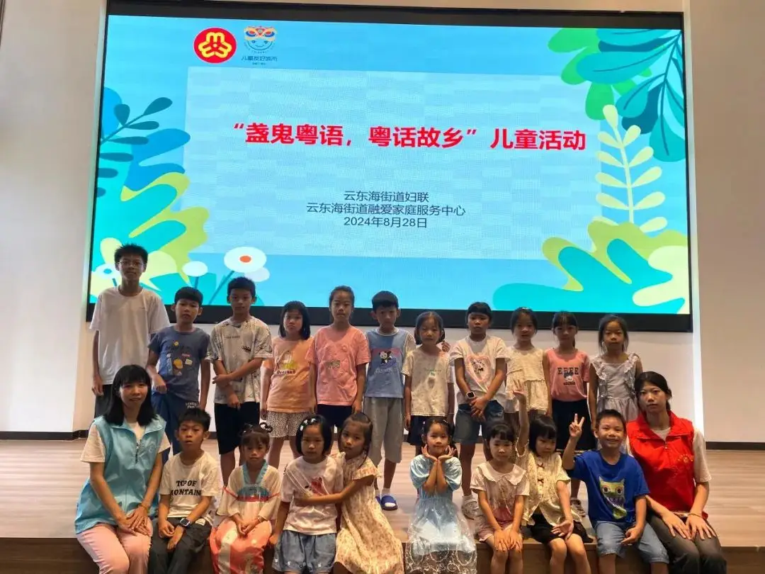 【推粤优秀案例】“童享三水 粤乐云海”粤语系列文化传承推广活动圆满收官