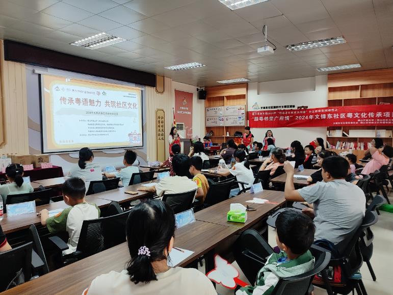 【推粤优秀案例】“传承粤语魅力 共筑社区文化”2024年文锋东社区粤语知识竞赛