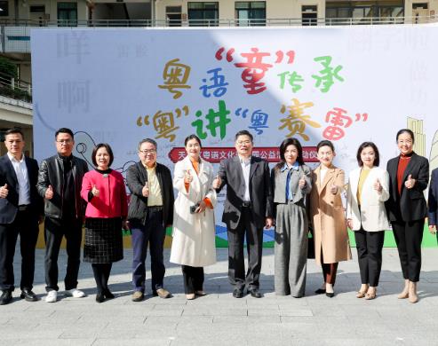 天河：科技推动粤语文化走进校园，助力优秀广府文化传承发展