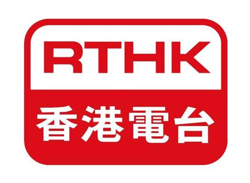 網絡收聽香港電台嘅地址（網址及二維碼）