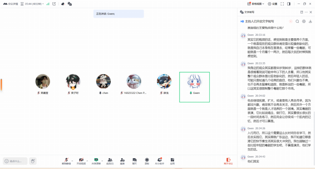 粤韵新声:粤语文化推广与粤剧传承之路