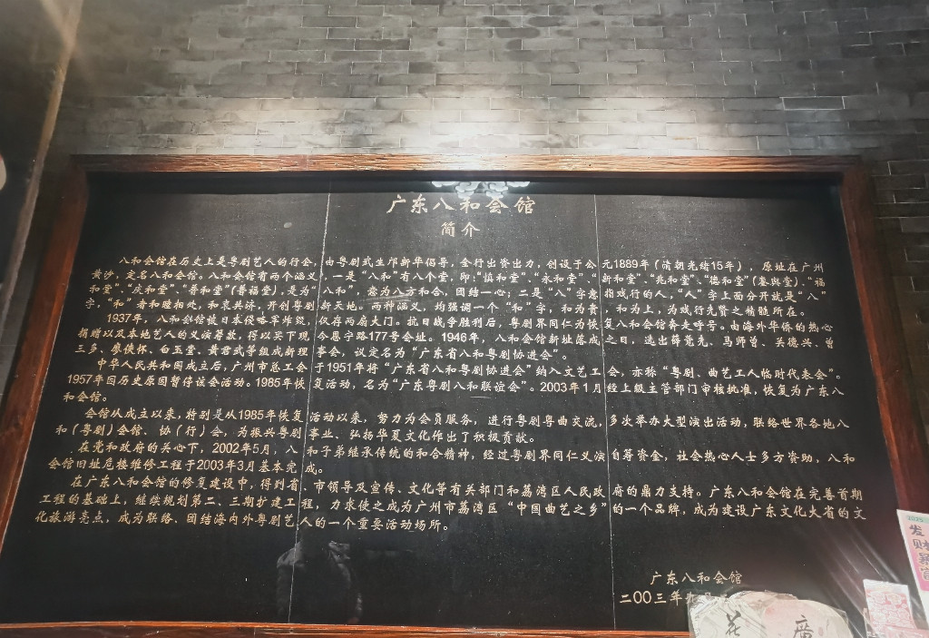 粤韵新声:粤语文化推广与粤剧传承之路