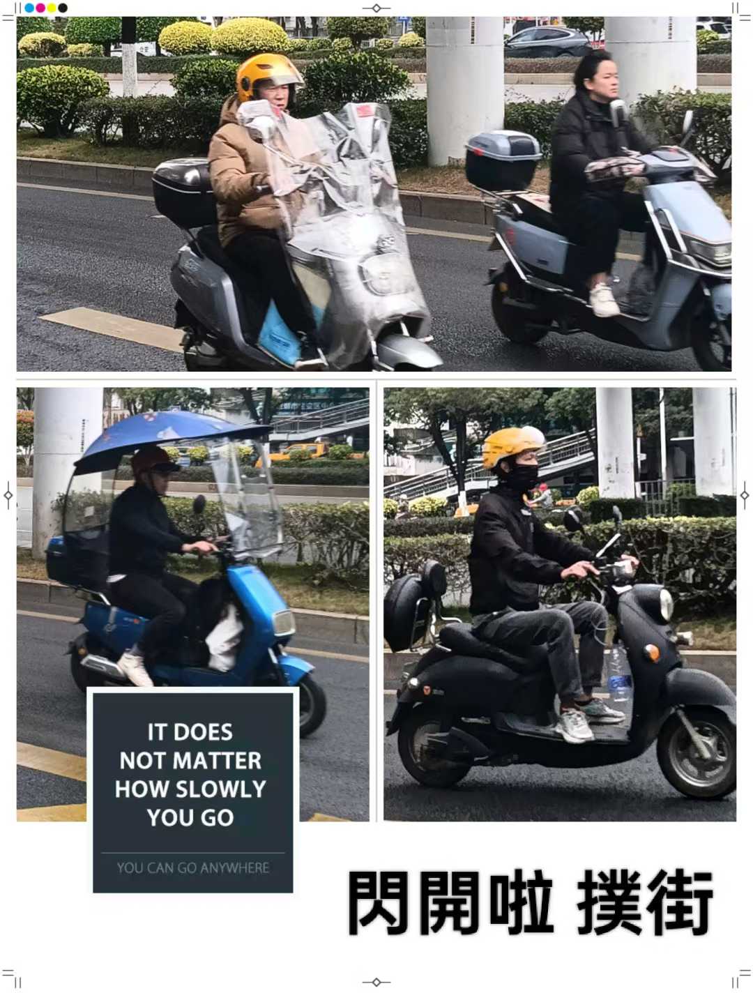 外卖小哥：闪开啦，扑街