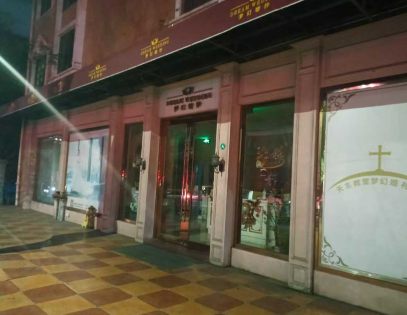 经济差餐厅执笠，冇人结婚好多婚纱店执笠