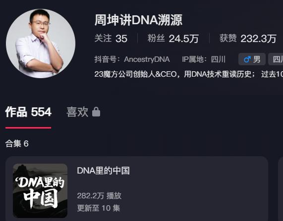 对周坤关于广府人汉人DNA观点的逐句驳斥与科学澄清