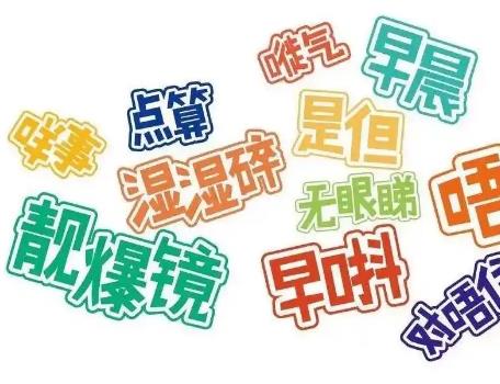 粤语文化在广东的传承与共鸣