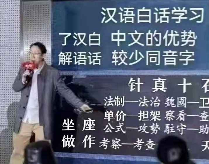 了解粤语（汉语白话）优势，同音字少