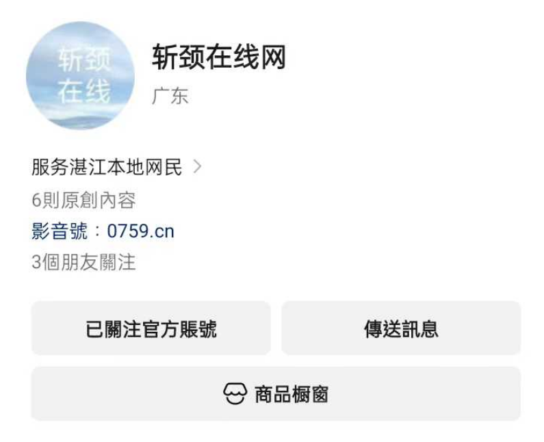 媒体品牌起名要响亮，比如斩颈在线网，它以前的名称「湛江在线网」好