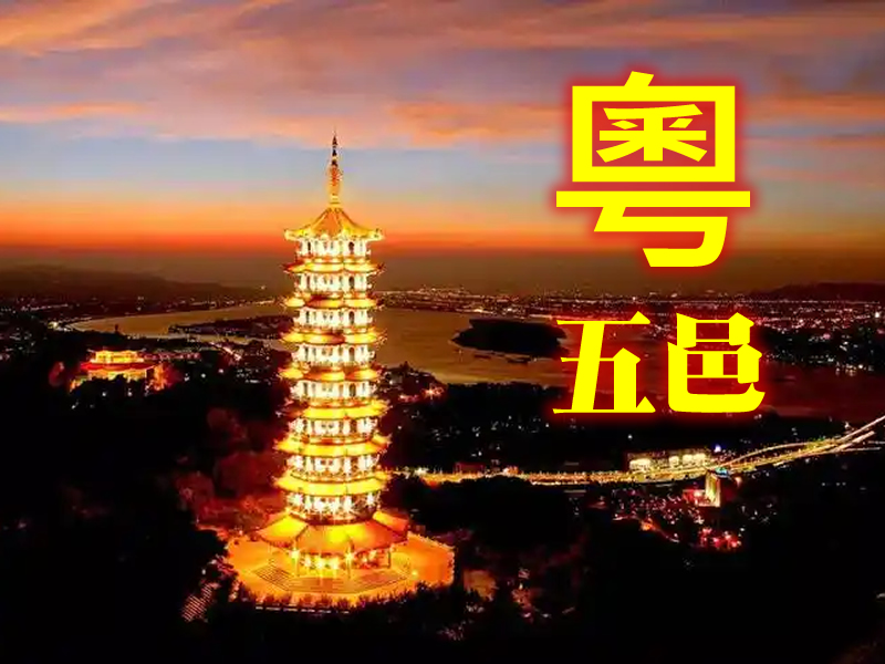 江门市中小学校、幼儿园“粤语童谣传唱”视频征集圆满成功