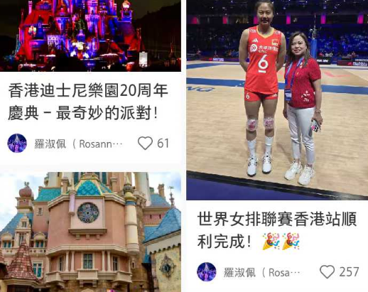 Liked！香港旅發局局長羅淑佩日日出去玩，出去工作，出去推廣