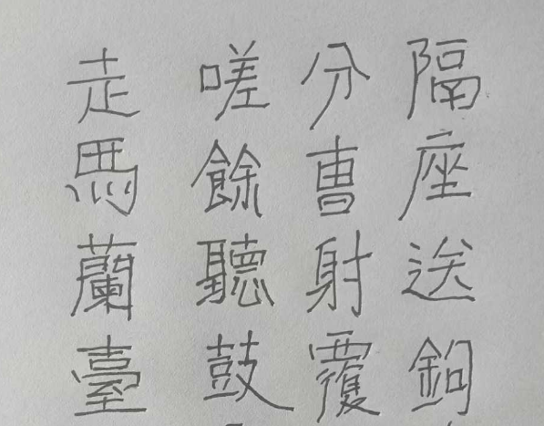 张生书法草书、正笔：昨夜星辰昨夜风