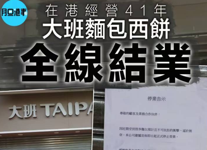 冰皮月餅一哥、牌子貨「大班」執笠