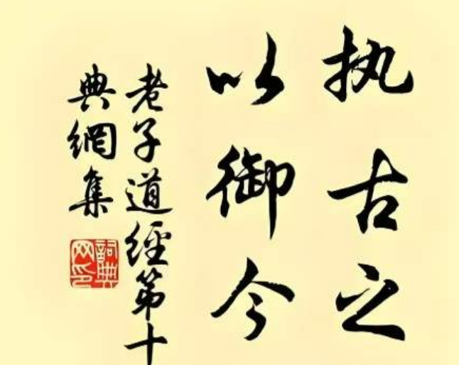 《道德经》其实系写畀想做大佬的人睇噶