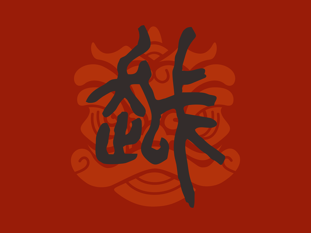 蓝粤网旗下新门户南越网，助力岭南文化传承，含广府壮族潮汕等
