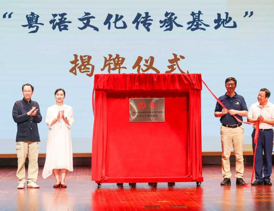 广州市越秀区少年宫打造“粤语文化传承基地”