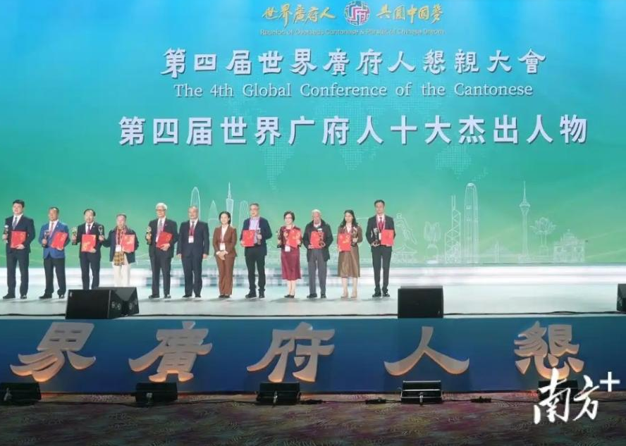 世界广府人“十大杰出人物”“十大杰出青年”评选最新消息