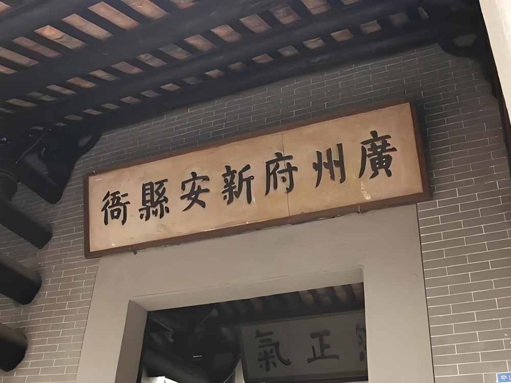 深圳地名究竟来源于莞宝粤语还是客家话？是粤语无疑