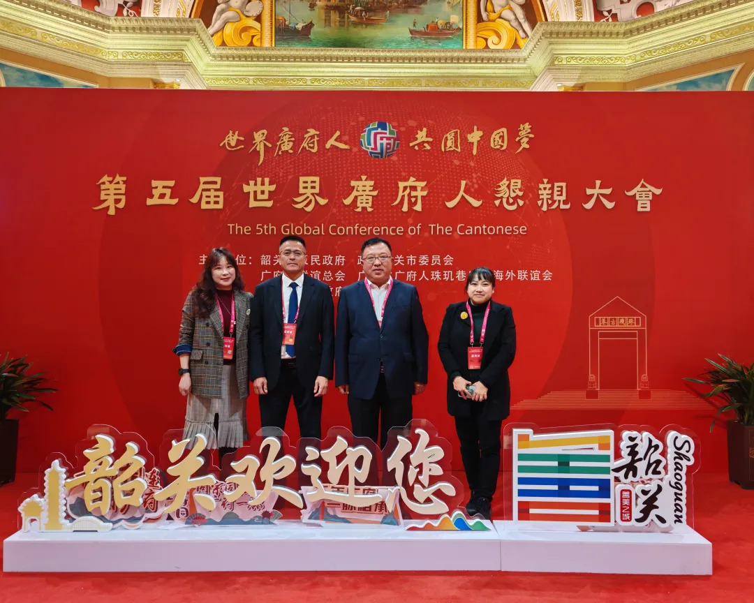广西北海市组团参加第五届世界广府人恳亲大会