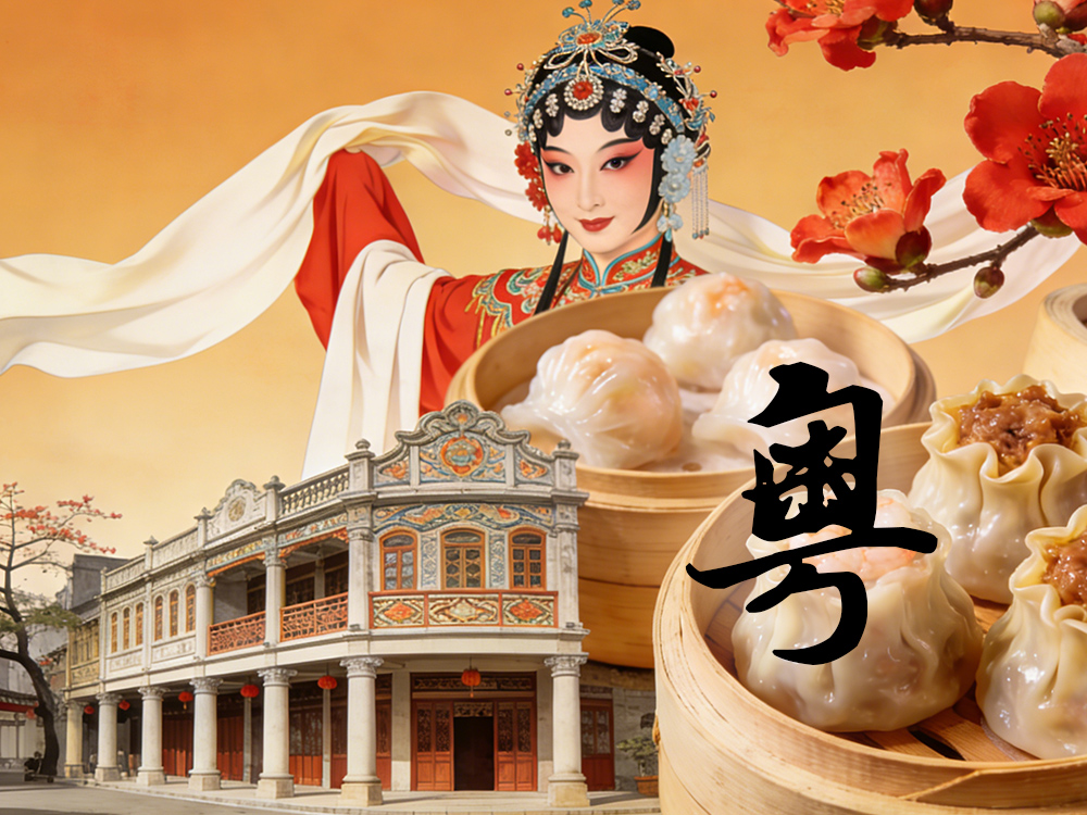 粤韵潮音：广东如何筑牢文化产业“第一省”？