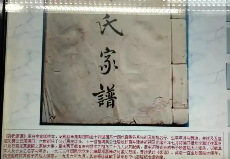 孙中山是广府人还是客家人早已尘埃落定