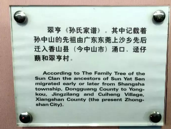 孙中山是广府人还是客家人早已尘埃落定