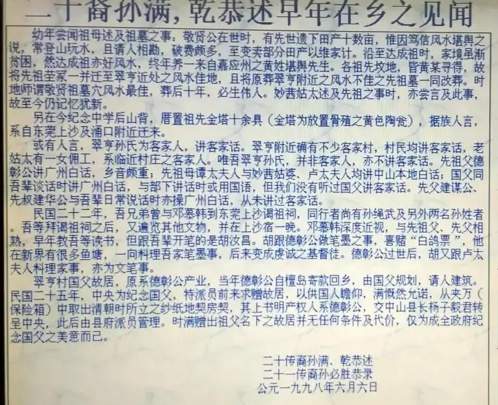 孙中山是广府人还是客家人早已尘埃落定