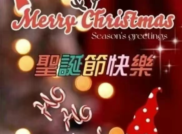 Merry Christmas 2025