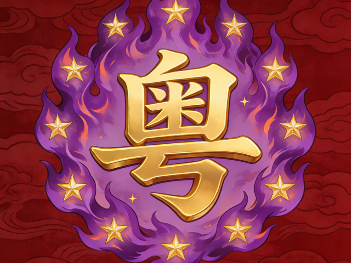 网友观点：我希望粤语能传承下去，但粤语没有未来了