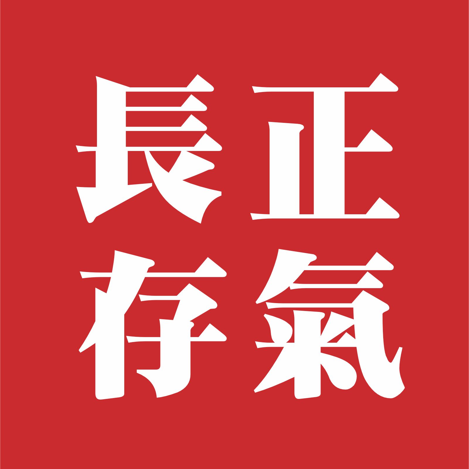 蓝粤网粤语交流群群规（2026年3月更新）