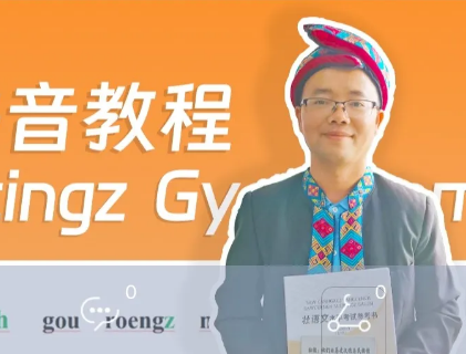 重视壮语教育，解锁壮族发展新潜能