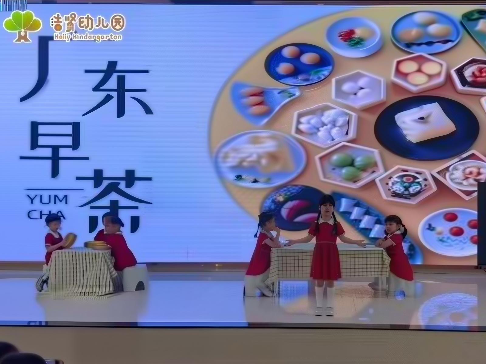 广州番禺浩贤幼儿园广府早茶非遗研学之旅：食粤味，讲粤语