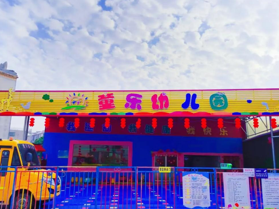 茂名市童乐梦幼儿园在当地率先开展粤语传承