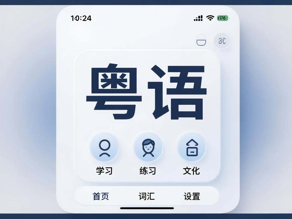 蓝粤网群友对互联网+粤语推广提出三个建议