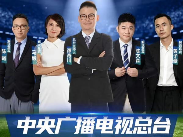 中央广播电视总台推出世界杯粤语“讲波”