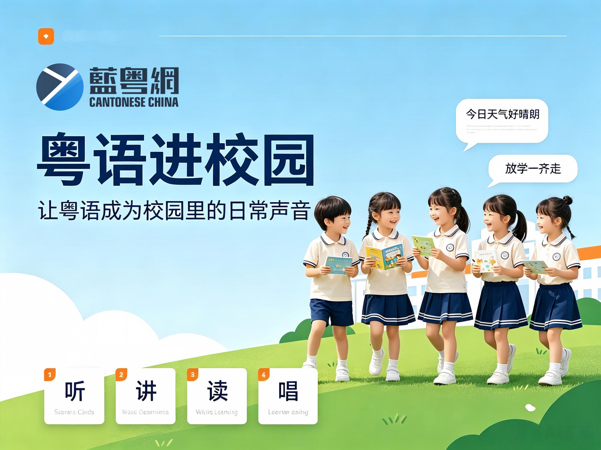 南宁本土语言奄奄一息，但依然有幼儿园禁课间讲白话壮话等本土文化