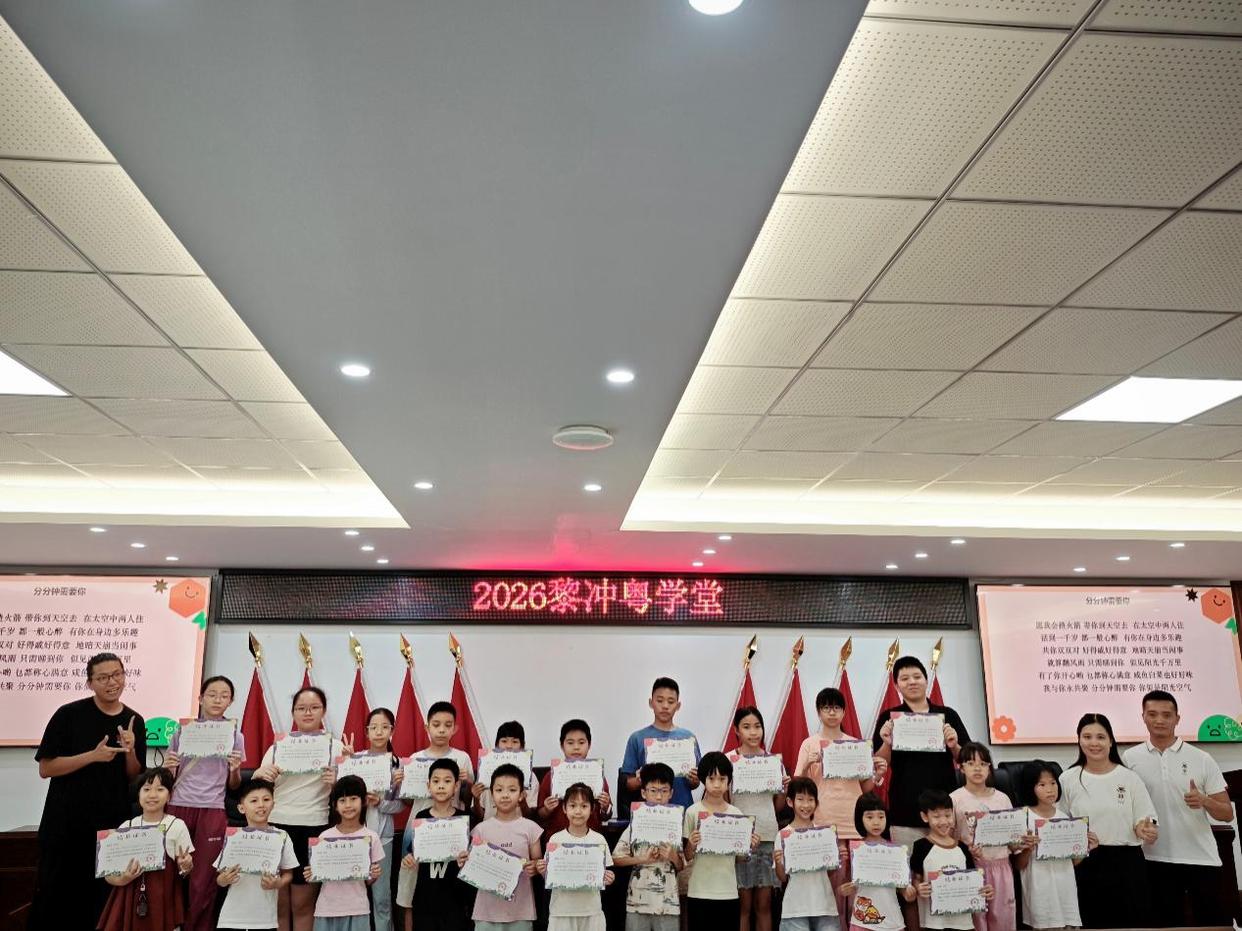 佛山黎冲粤学堂，让粤语在孩子心中生根