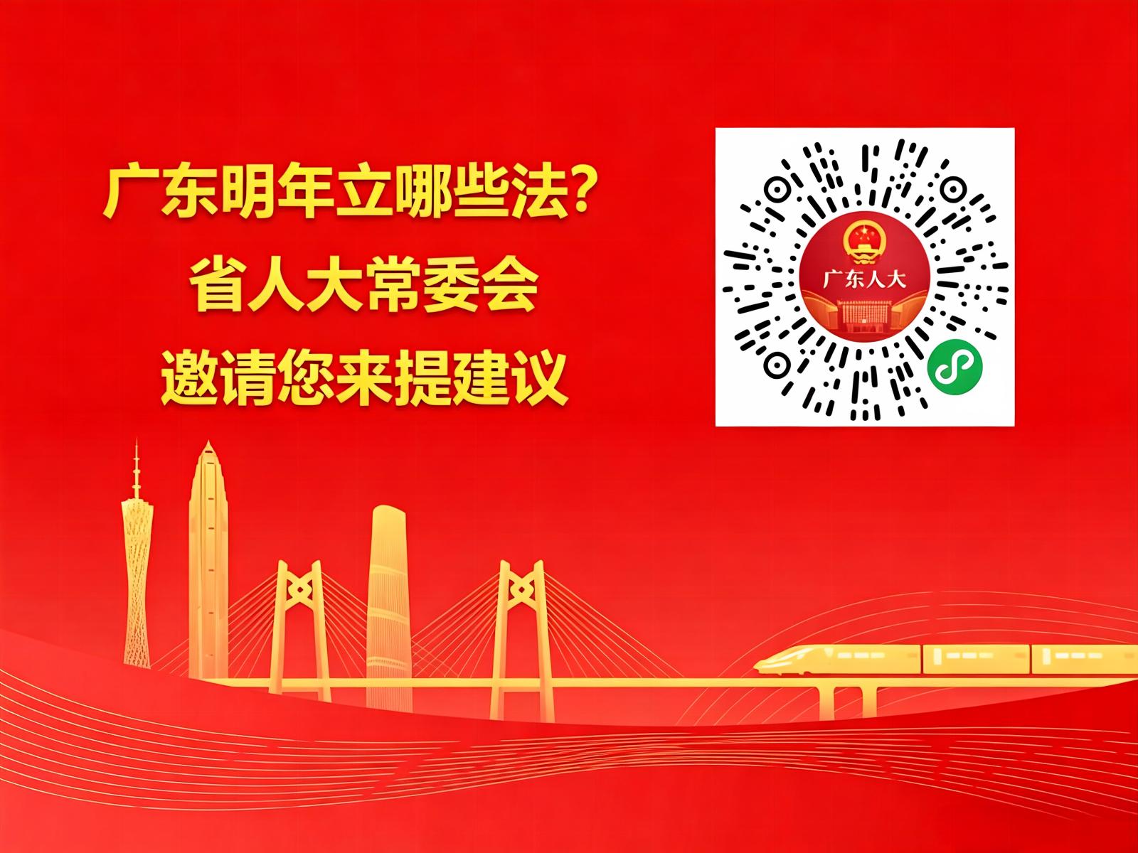 广东先生：关于制定《粤港澳大湾区粤语文化保护与传承条例》的立法建议