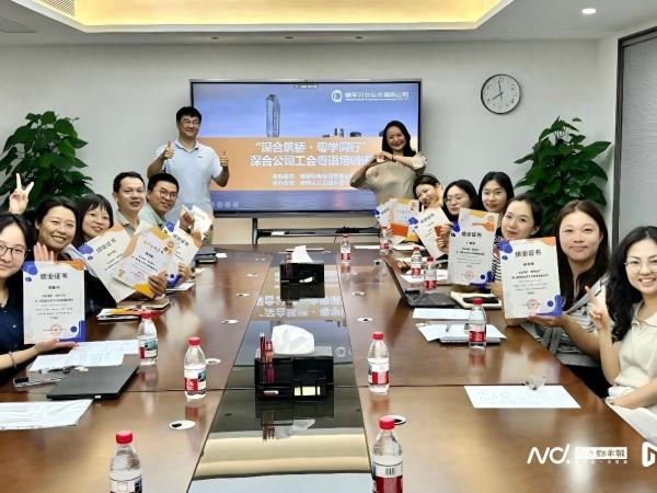 语言互通赋能琴澳协作！横琴深合集团举办首期粤语培训班
