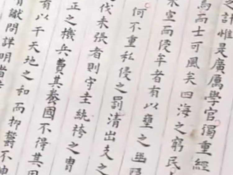 周秦网书法作品展示（14）古人写字端庄雅正